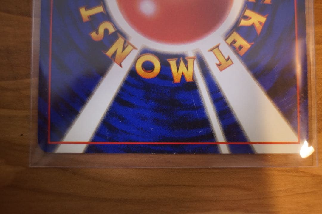 ギャラドス 旧裏