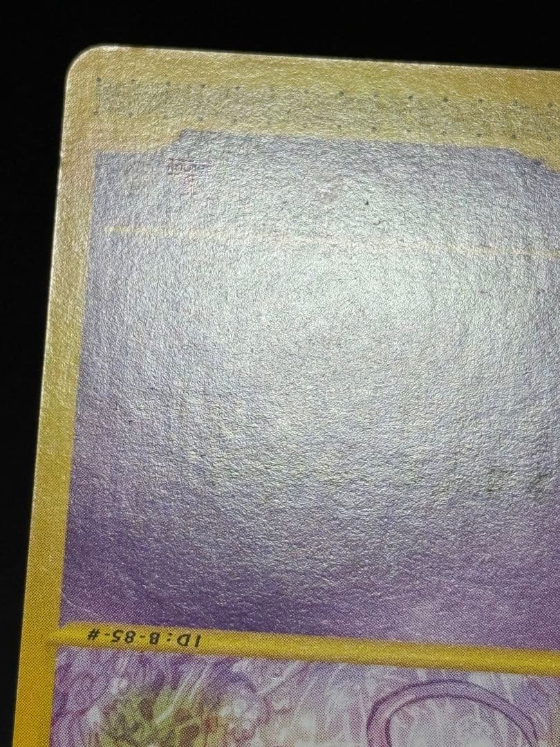 ポケモンカード 第1弾基本拡張パック カードeミュウ 087/128 ☆