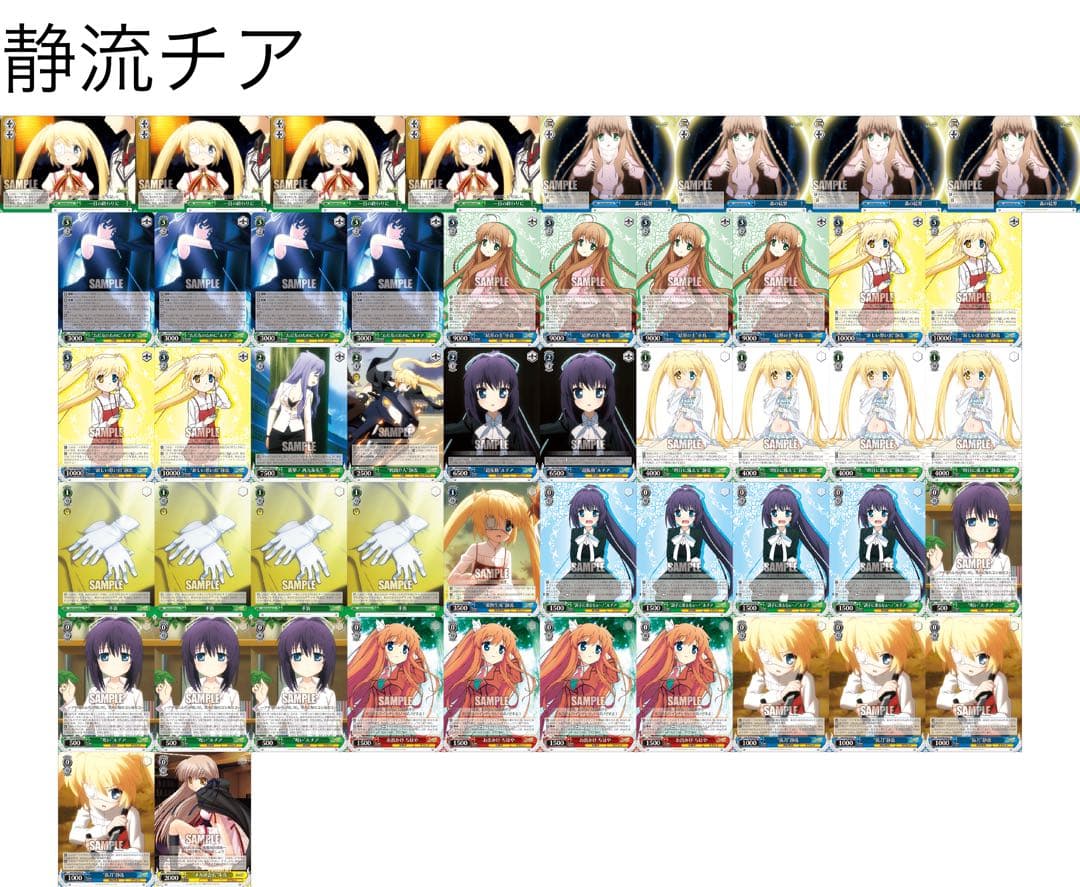 ヴァイスシュヴァルツRewrite デッキ