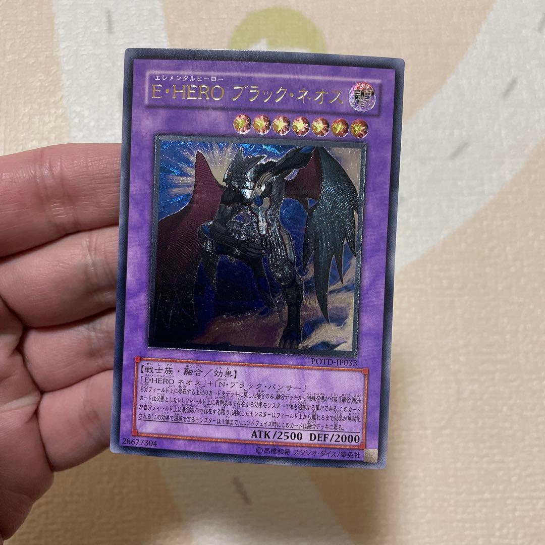美品】遊戯王 E・HERO ブラックネオス 旧レリーフ - メルカリ