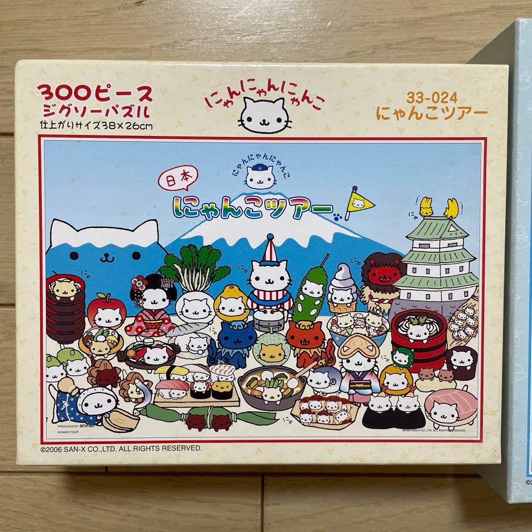 にゃんにゃんにゃんこ ジグソーパズル 2種セット にゃんこツアー