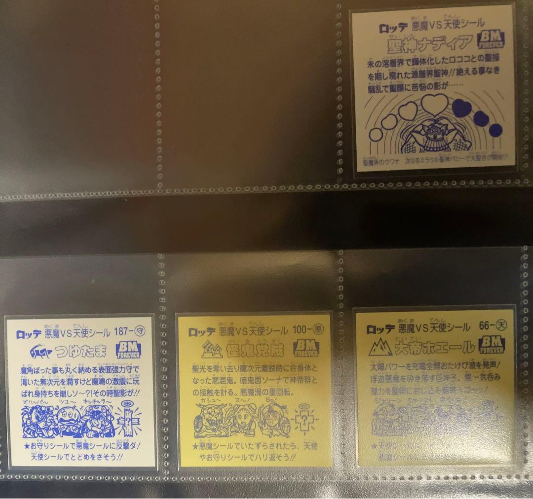 ビックリマン 超元祖 32弾 マリモン ノーマルロゴ コンプ+追加4種