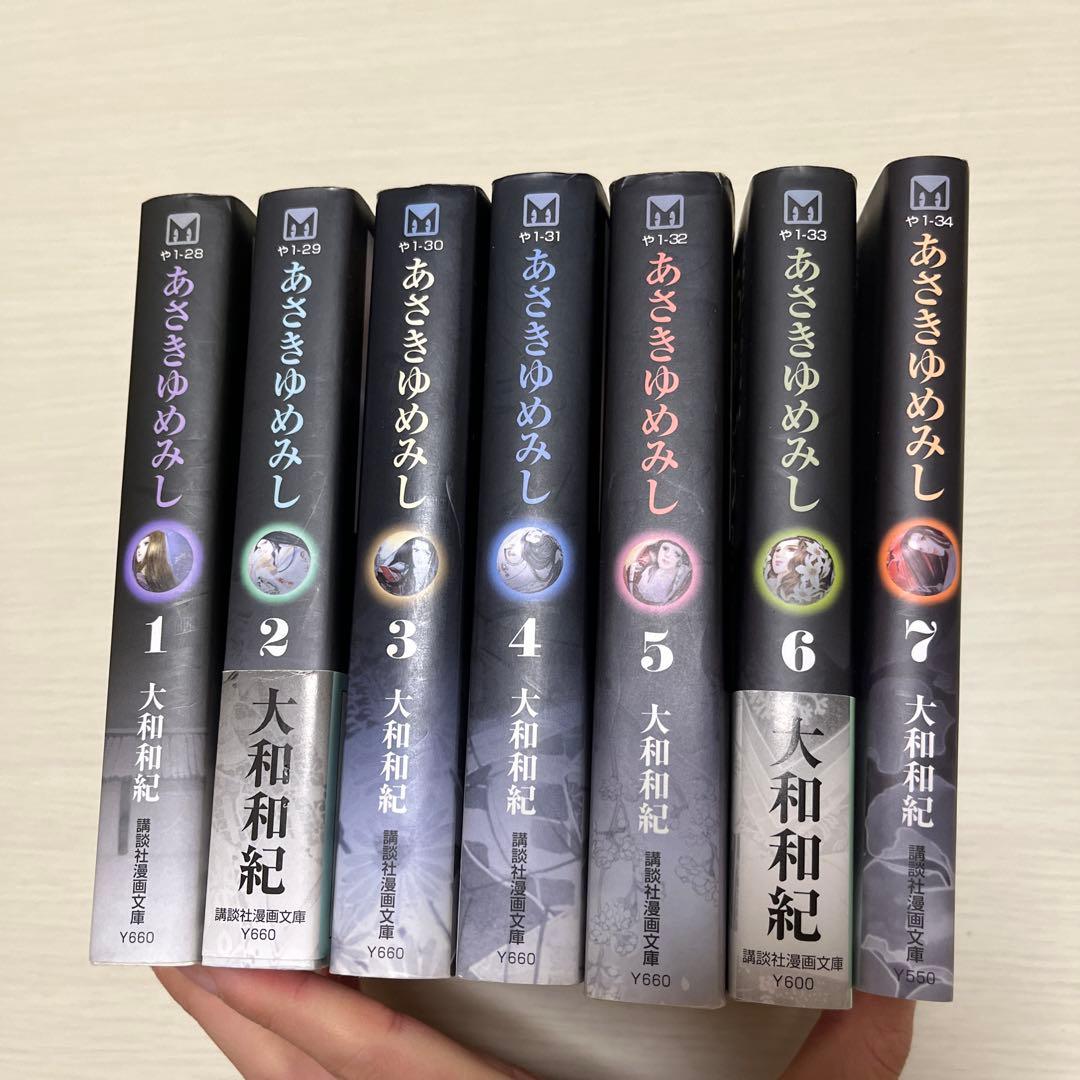あさきゆめみし全巻セット1〜7巻 - メルカリ