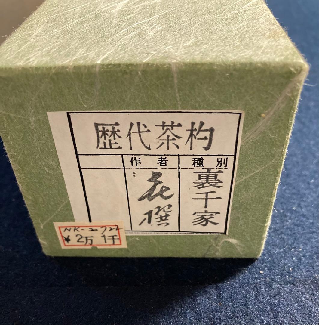 AN6 つくばい杓と水漉杓 替布6枚 紙箱 茶道具 Amazon｜【茶道/