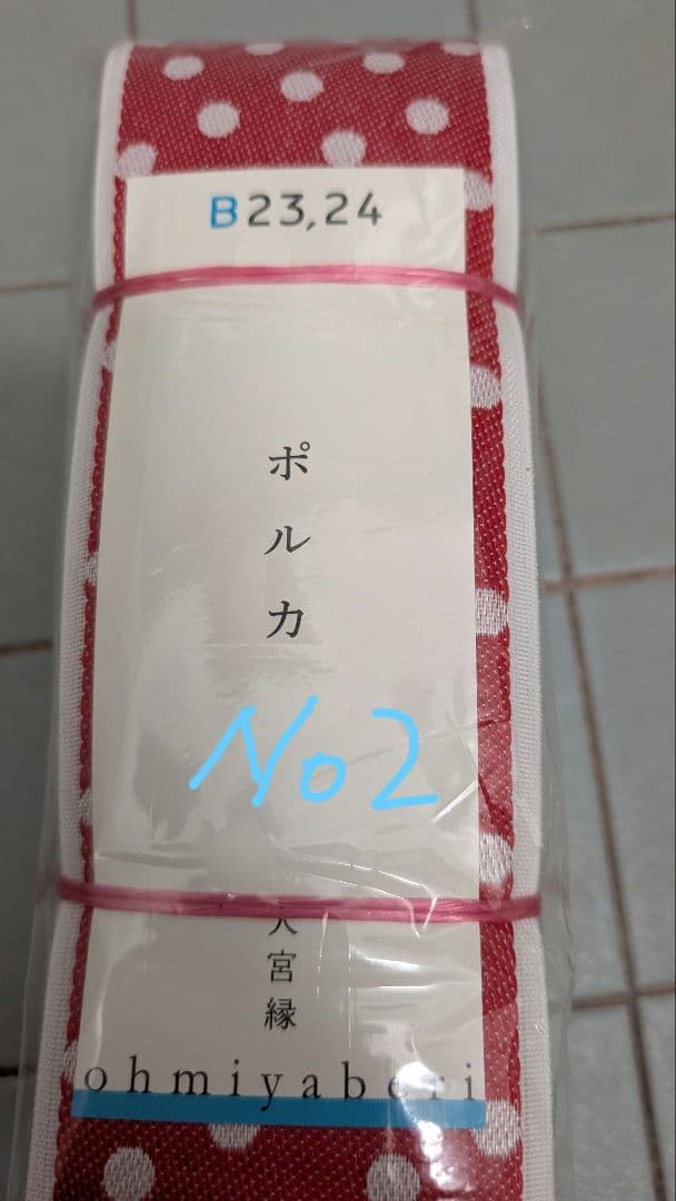 くず4種類の畳の縁(大宮縁)