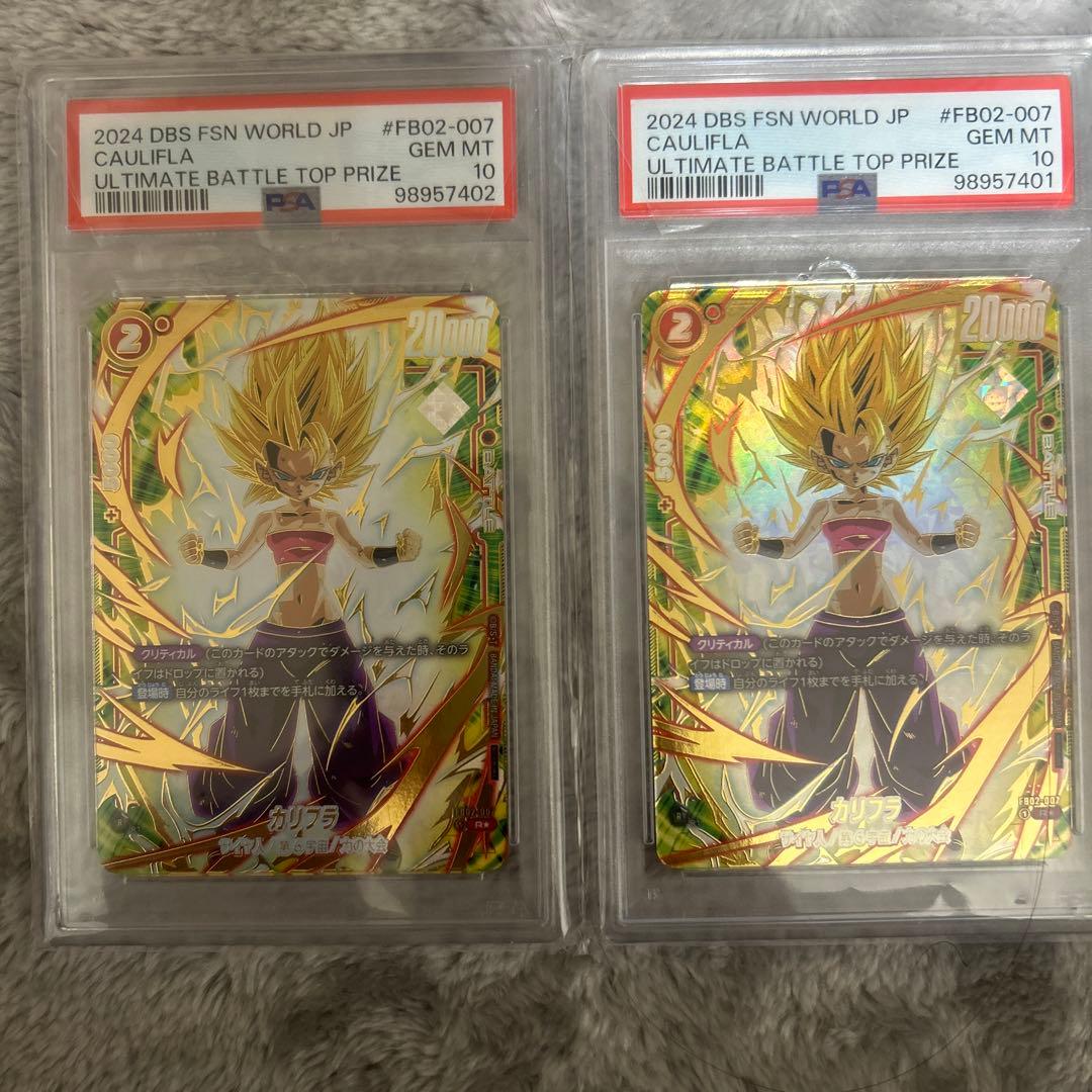 ドラゴンボールカード アルティメットバトル カリフラ プロモ psa10