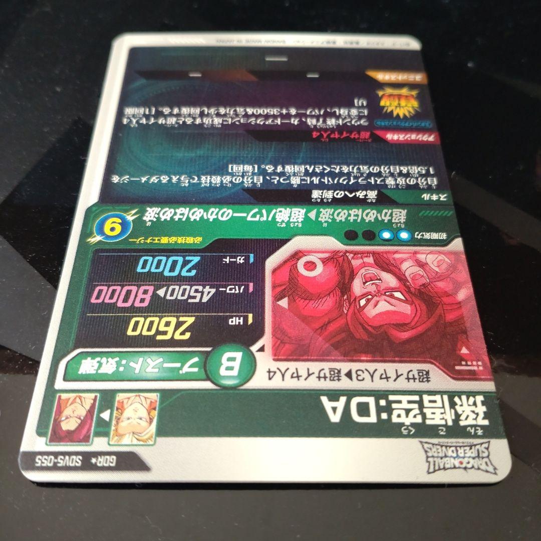 sdv5-055 孫悟空 DA パラレル ドラゴンボール　ダイバーズ