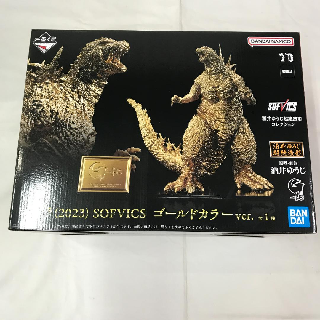 新品未開封 ゴジラ(2023） SOFVICS ゴールドカラーver.