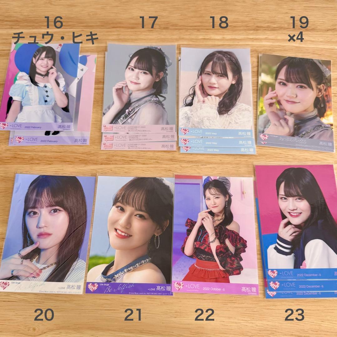 【バラ売り可能】イコラブ 髙松瞳 生写真 まとめ売り
