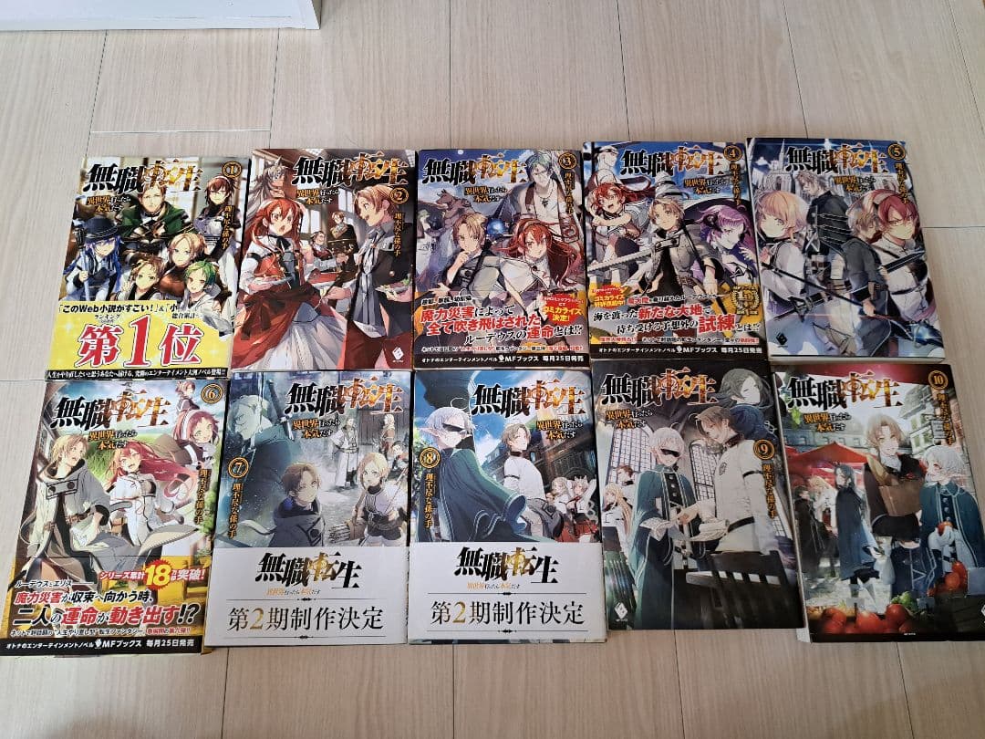 無職転生 : 異世界行ったら本気だす1-26巻全巻セット