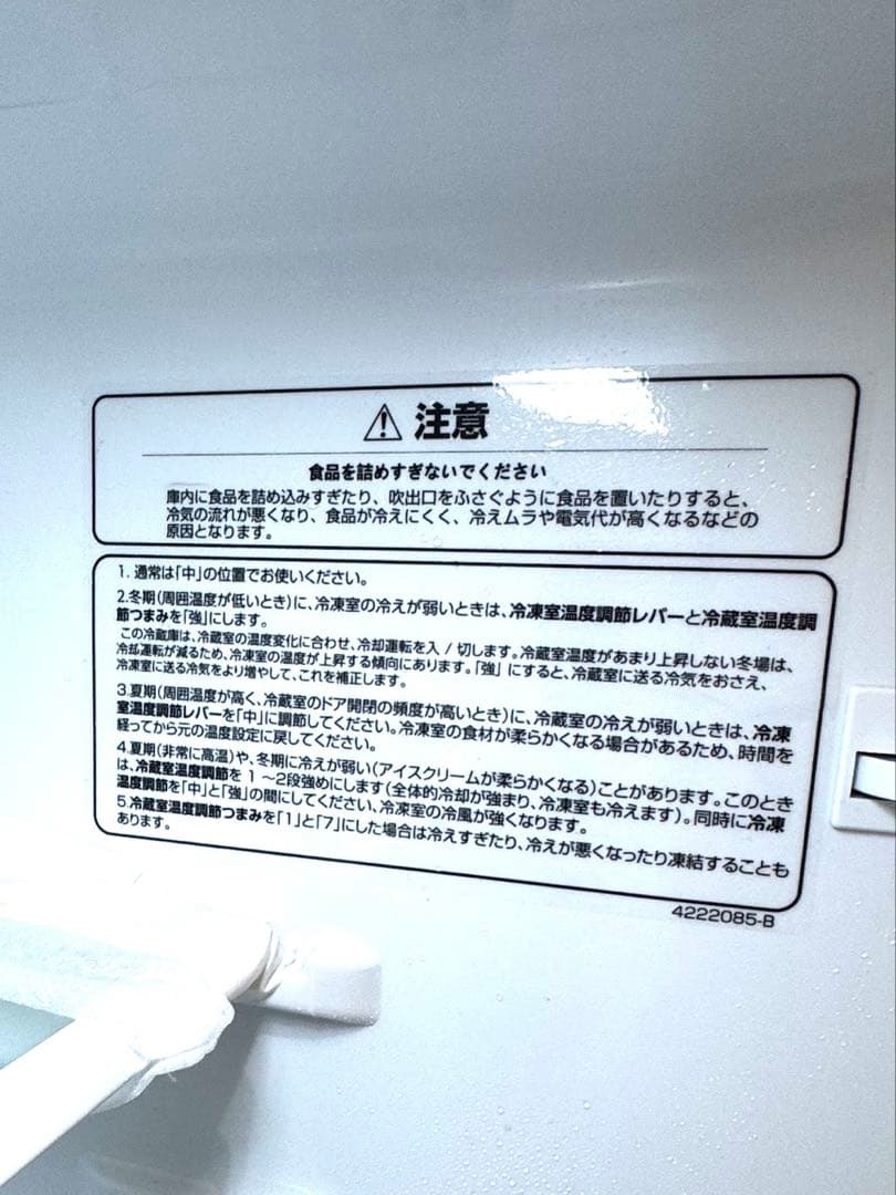 135L 冷凍冷蔵庫 HR-D13E4W/B