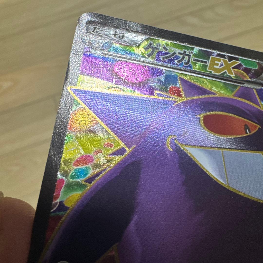 ゲンガーEX 090/088 SR 1ED