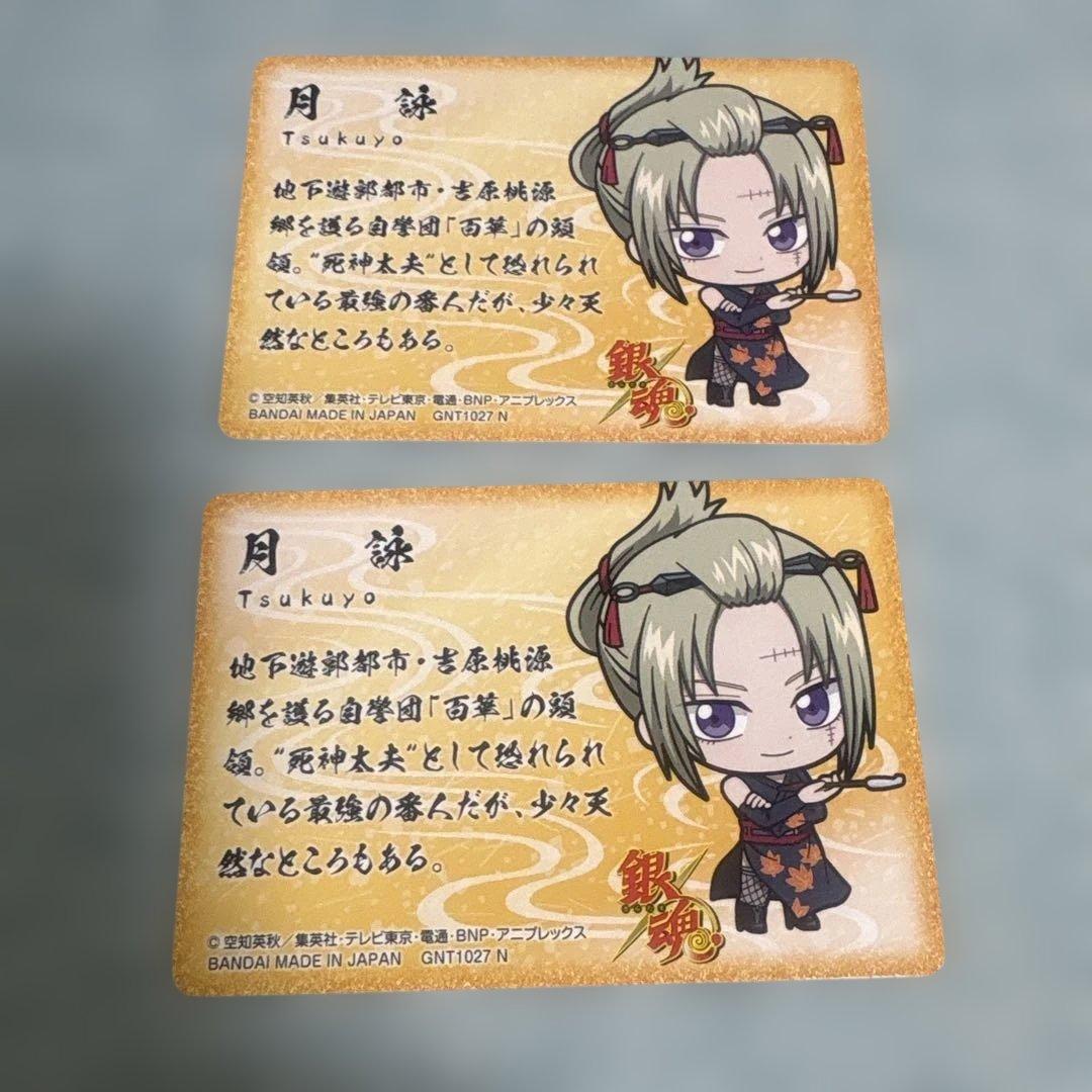 銀魂 月詠 カード - メルカリ
