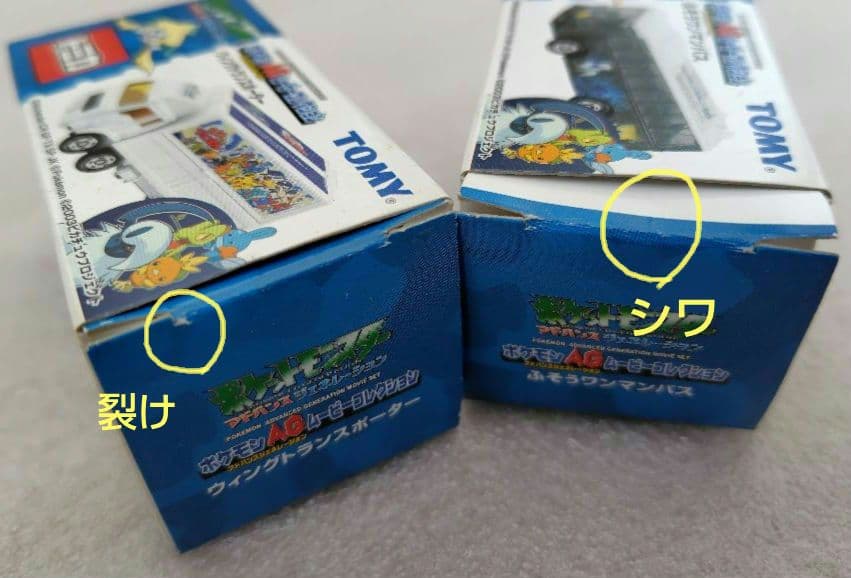 トミカ　ポケモンAGムービーコレクション　4台　まとめ売り