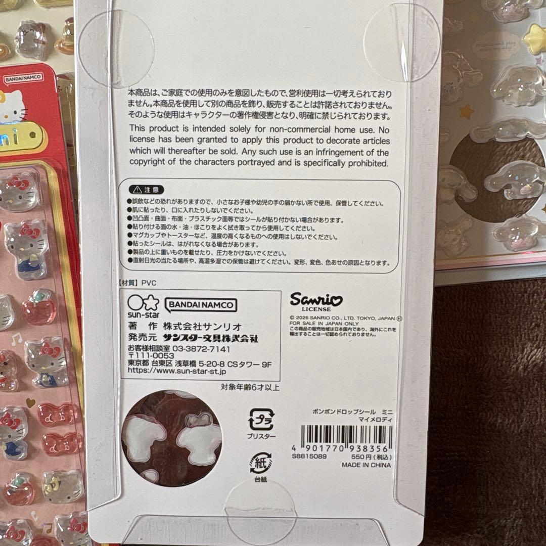 【 正規品 】 ボンボンドロップシールミニ mini サンリオ　7種
