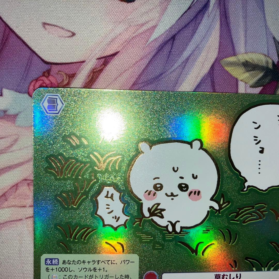 世界で26枚】ちいかわ草むしりヴァイスsp psa10