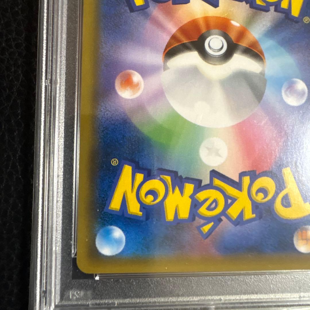 お茶会ごっこピカチュウ　psa10