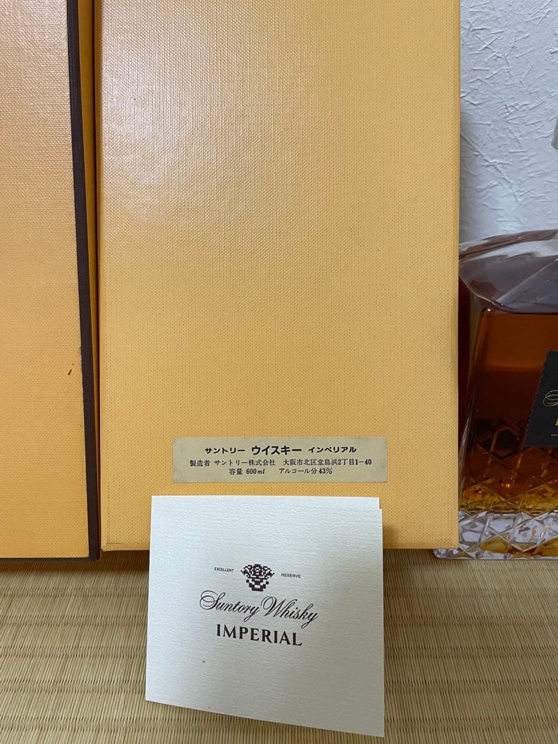Suntory Whisky Imperial 箱入り 新品未開封 - メルカリ