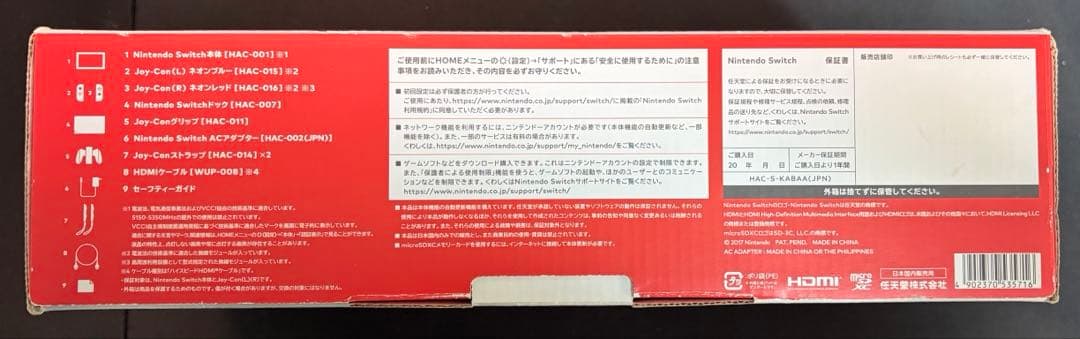 Nintendo Switch 1 本体＋有線LANアダプター