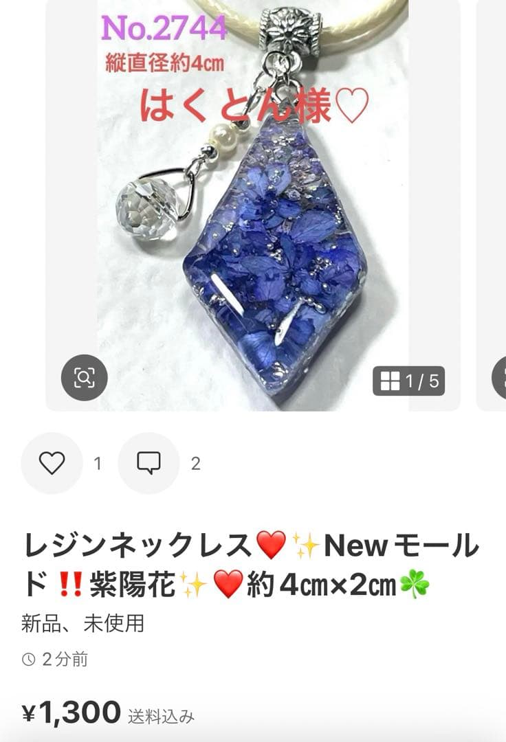 はくとん様❤️おまとめ専用ページです。6/6まで♡