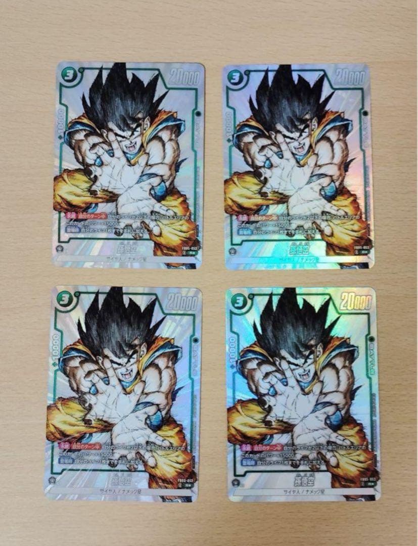 ドラゴンボール フュージョンワールド fb05-053孫悟空 4枚セット