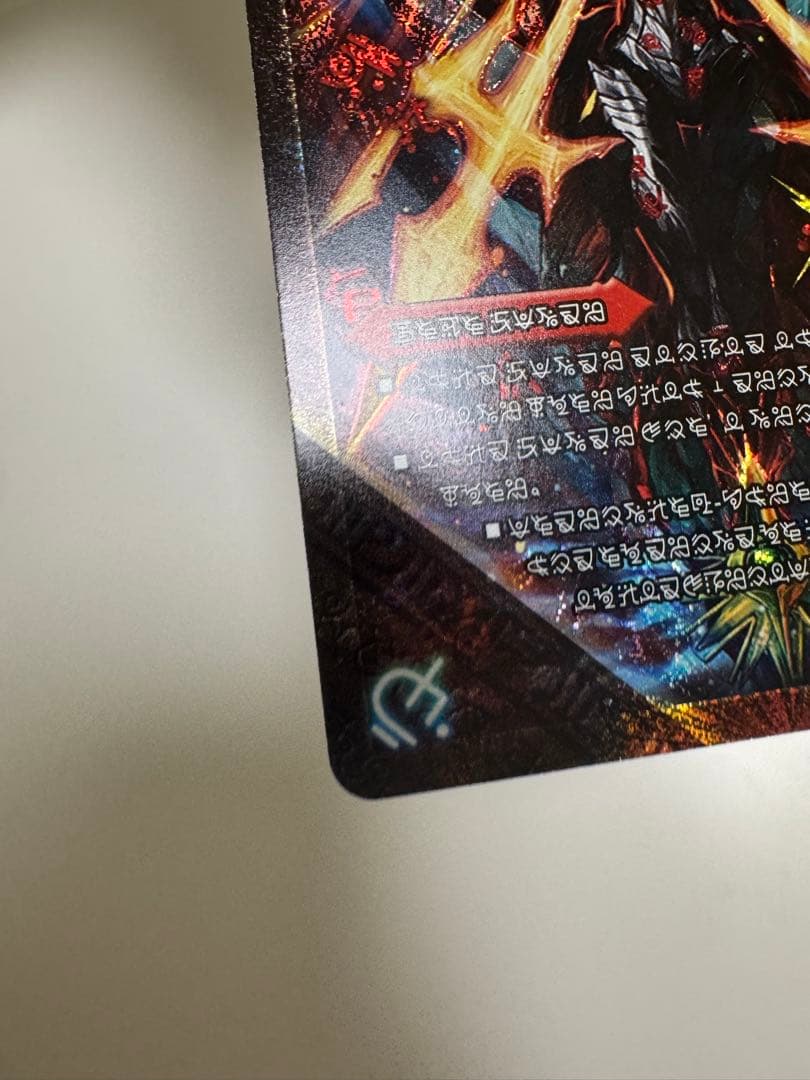 デュエマ ドキンダムX 禁断文字