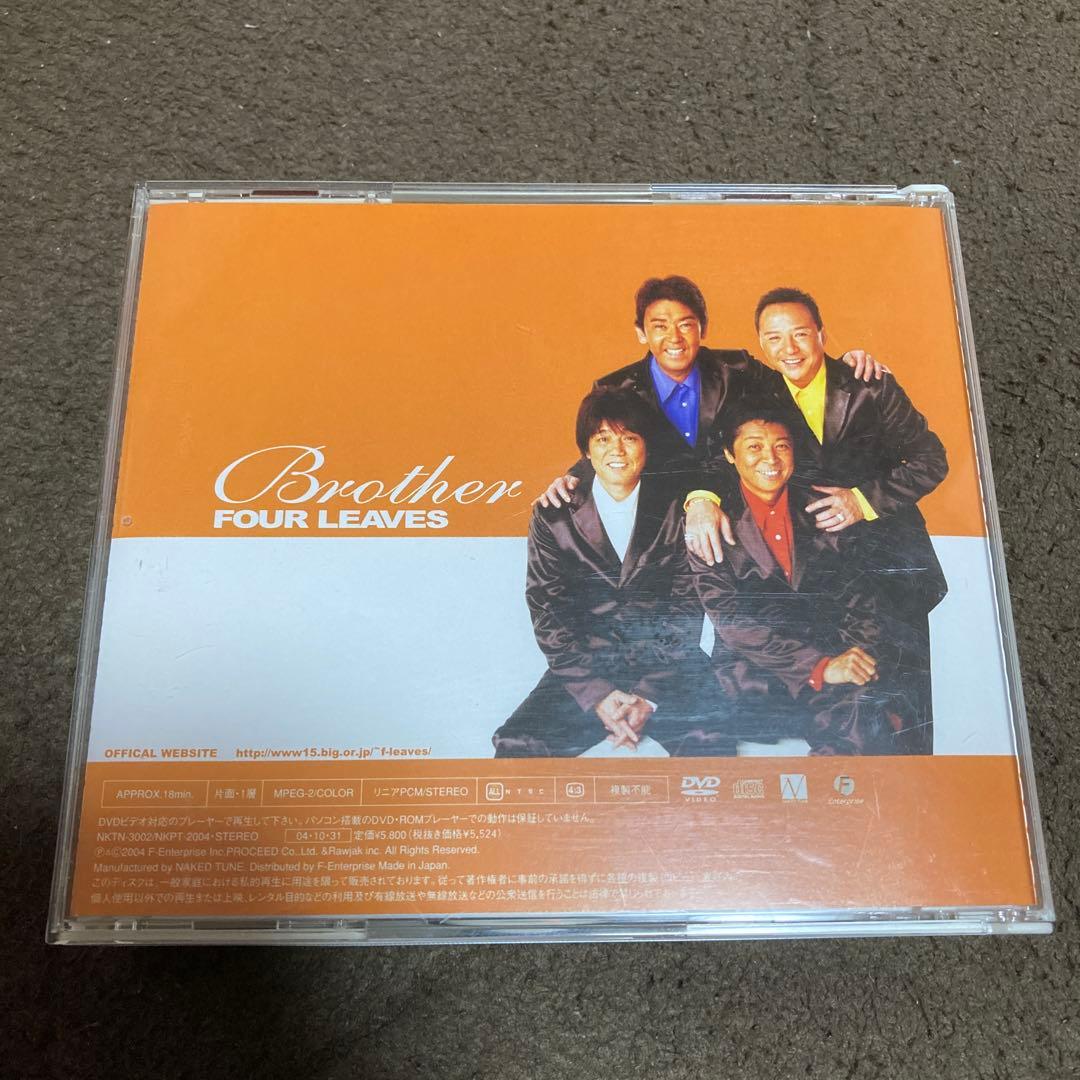 フォーリーブス Brother CD & DVD