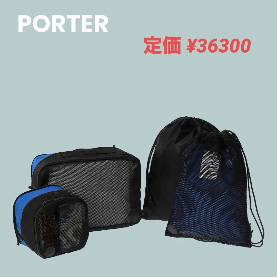 新品ポーター POTR / PACKS SHORT TRIP KIT 吉田かばん 54486-26-