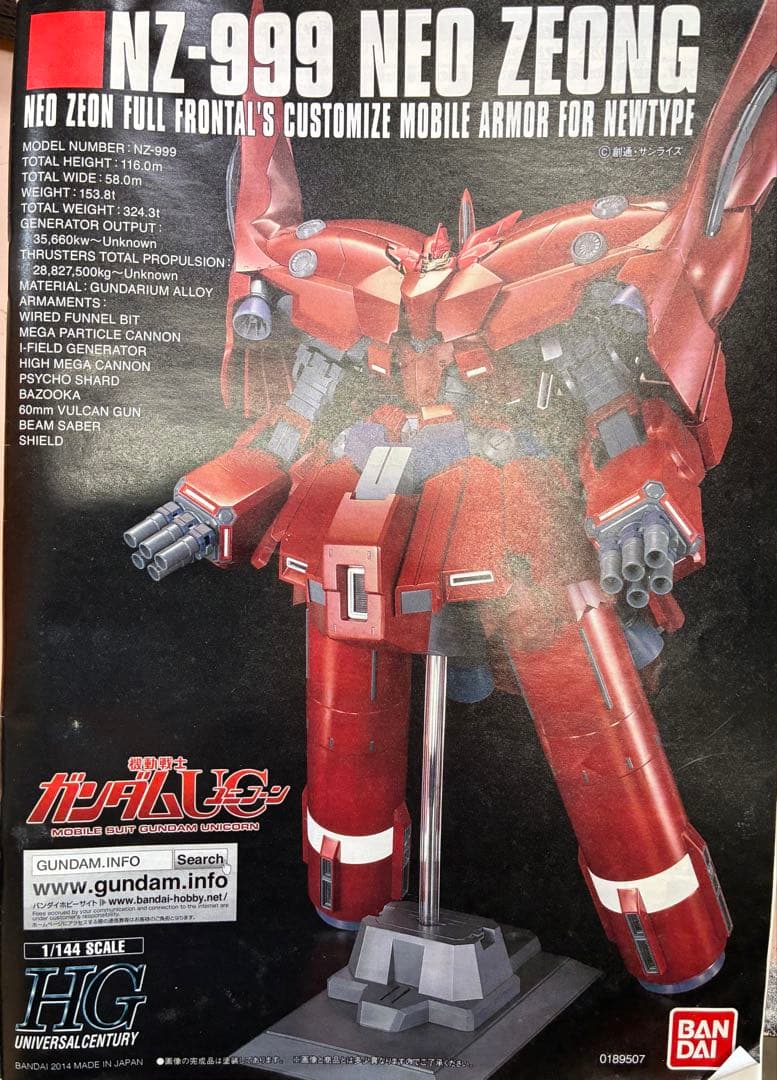 キ*ア様 HGUC 1/144 ネオジオング 完成品ジャンク扱いで