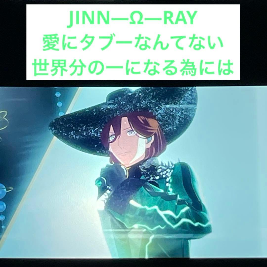 シ*キ様 JINN - Ω - RAY 嶺二 コマフィルム第2弾 うたプリ タブ - メルカリ