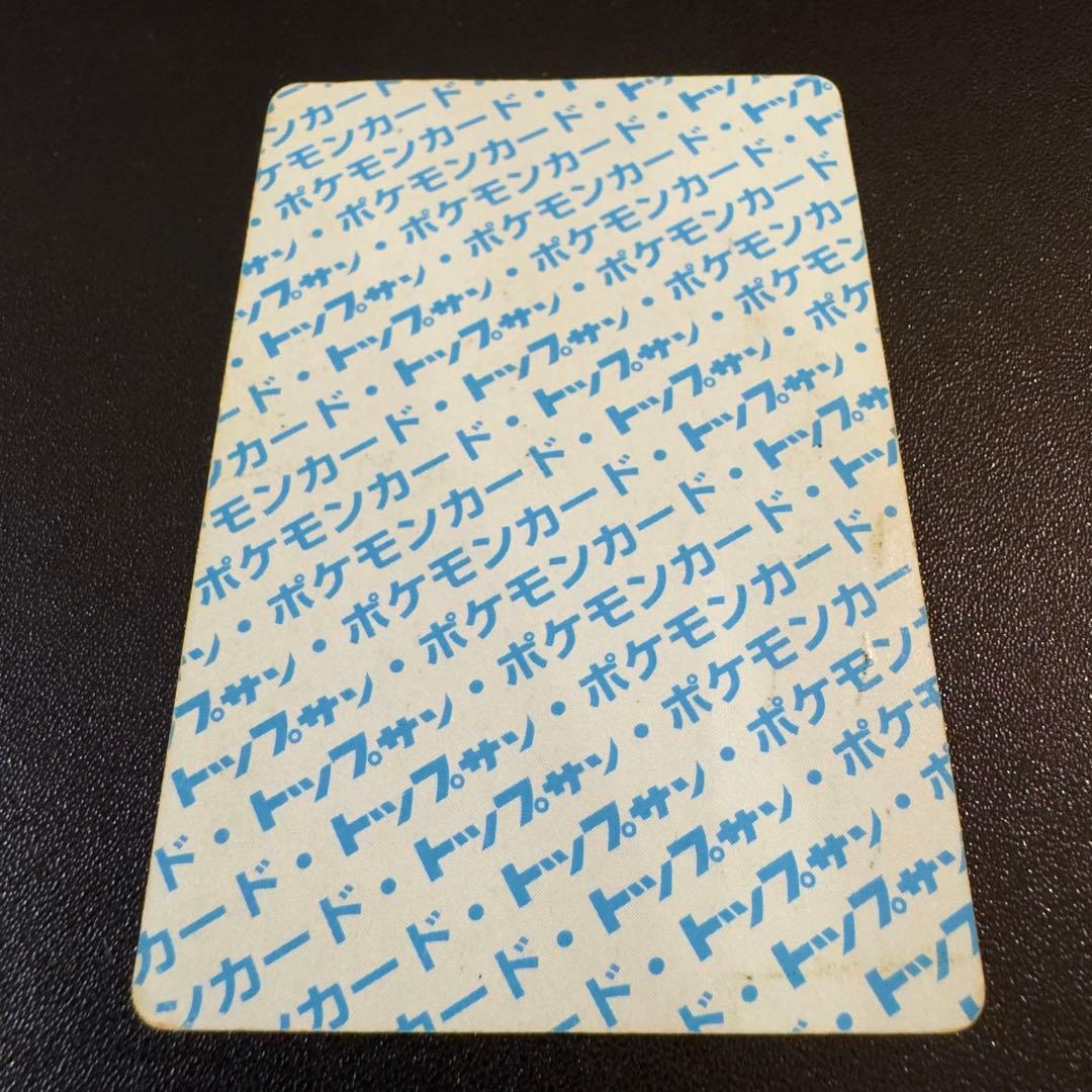 ポケモンカード　トップサン　青裏　番号無し　ダグトリオ　ラッキー　ゴーリキー