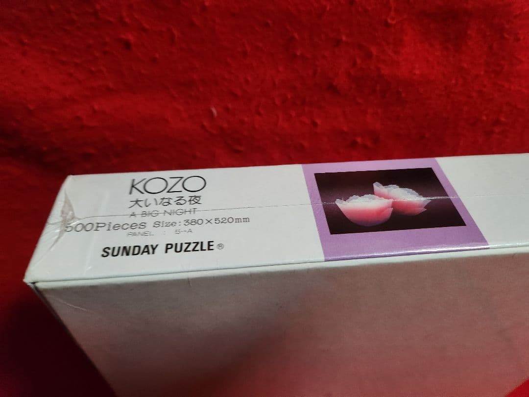 KOZO 大いなる夜 500ピース ジグソーパズル - メルカリ