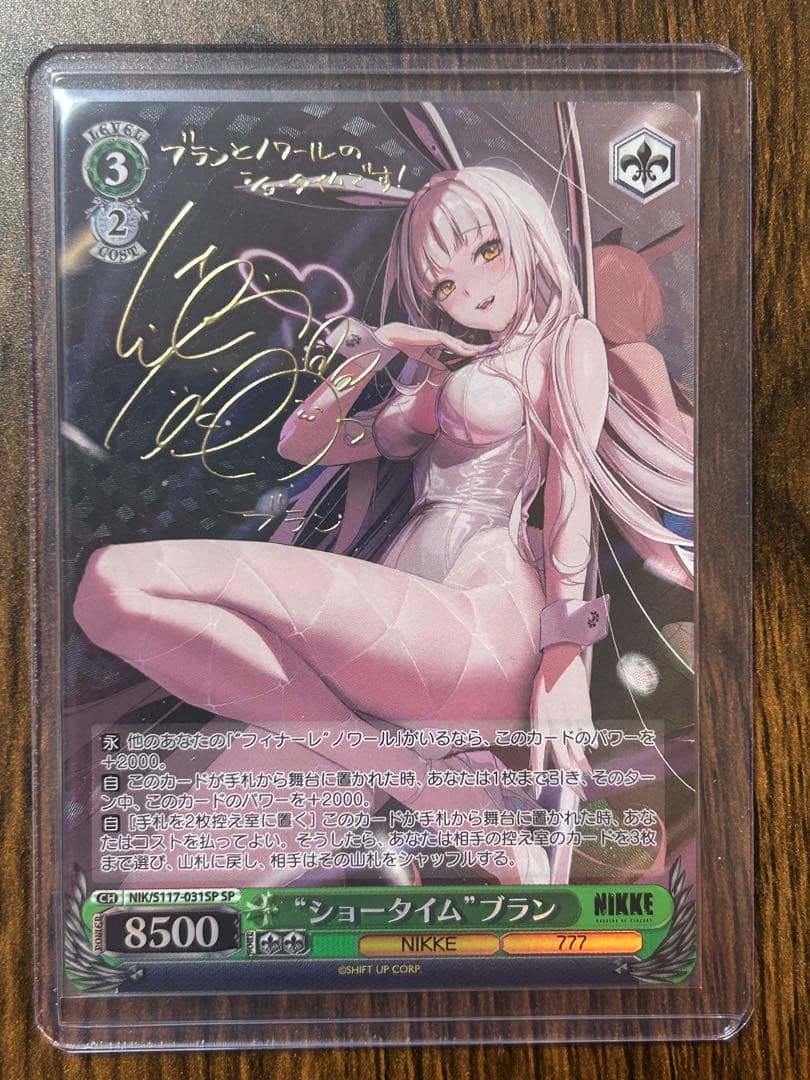 ヴァイスシュヴァルツ NIKKE ニケ ショータイム ブラン SP