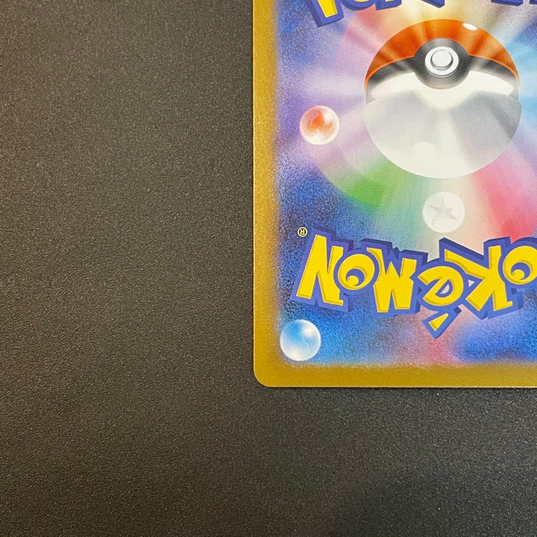 【美品・即日発送】ポケモンカード　メガサーナイトex SAR メガシンフォニア