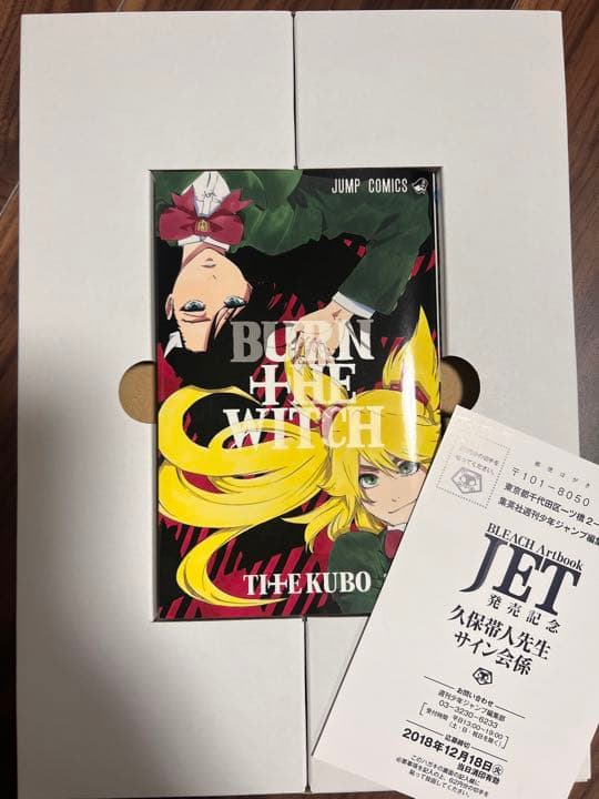ブリーチ完全受注生産画集JET BLEACH JET イラスト画集 完全受注生産品