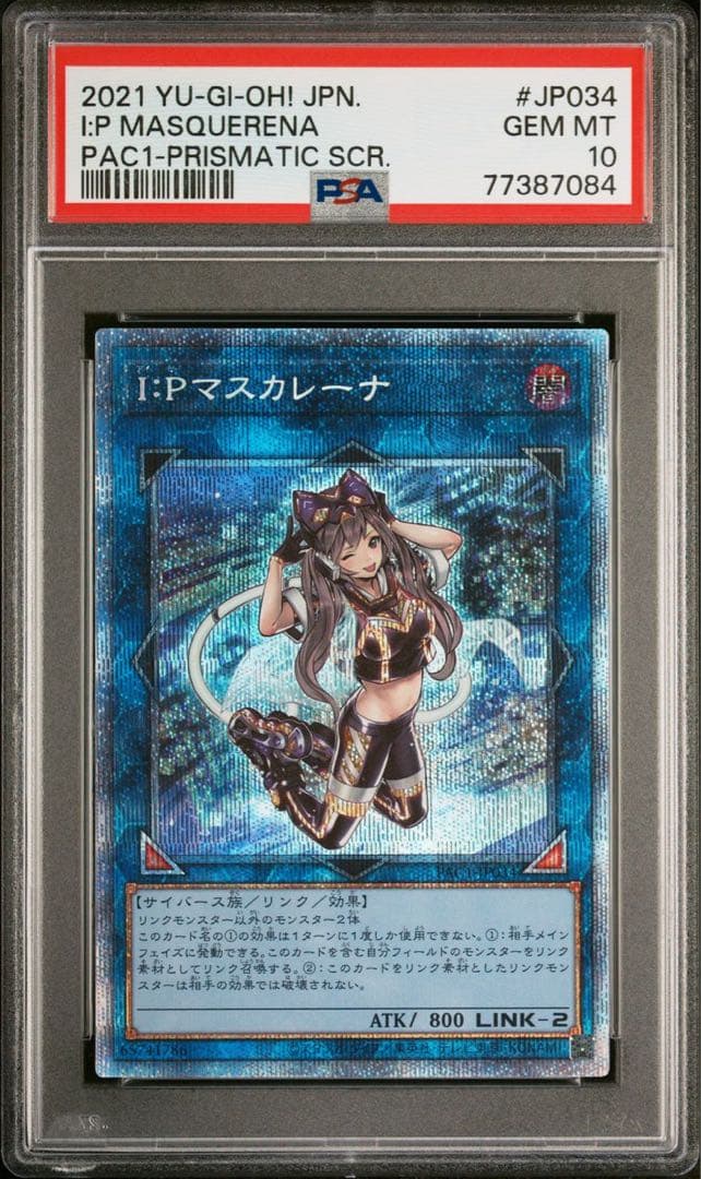 【 鑑定品 PSA10 】 極美品　I:Pマスカレーナ　プリズマ　アーコレ