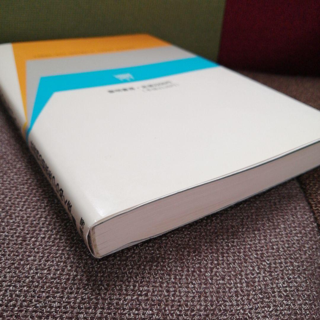 希少 社会科の初志 本音と本音をぶつけ合おうよ 若林シゲミ 上田