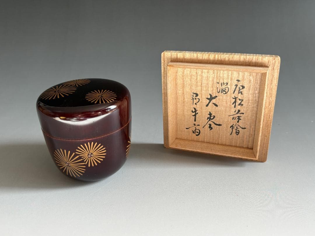 堀井胡春作 尋牛斎書付 唐松蒔絵 溜 大棗 茶道具 表千家