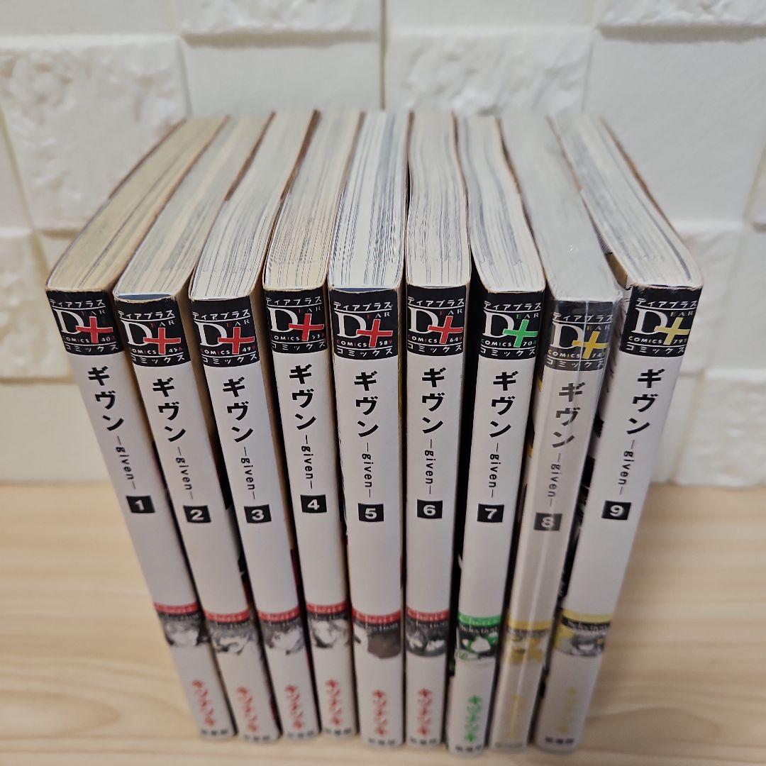 ギヴン 1〜9巻セット全巻セット まとめ売り 新書館 ギヴン 1〜9