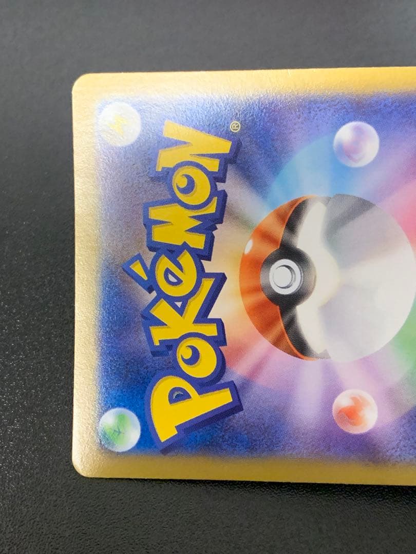 日本代表のピカチュウ Newモン! Book付録 PROMO 050/XY-P