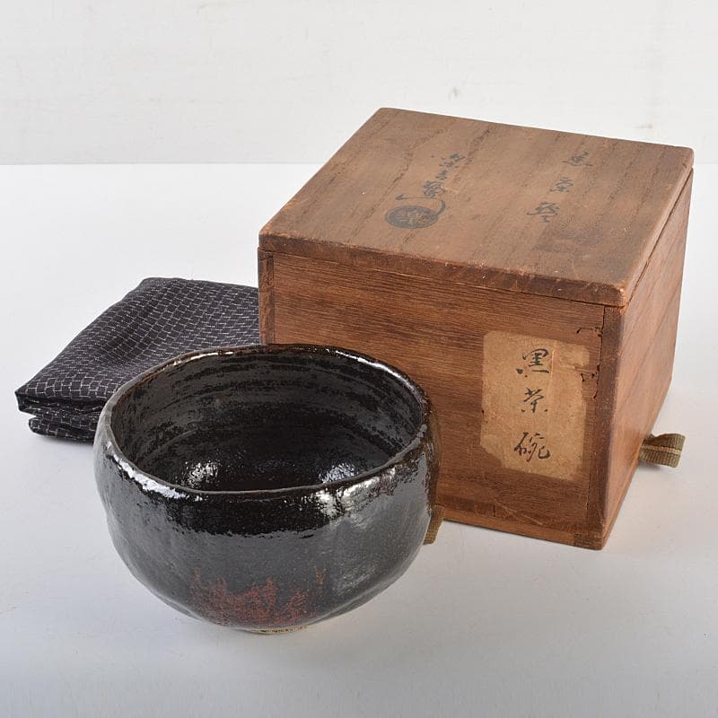 茶道具 楽吉左衛門 黒楽茶碗 共箱 D R7098
