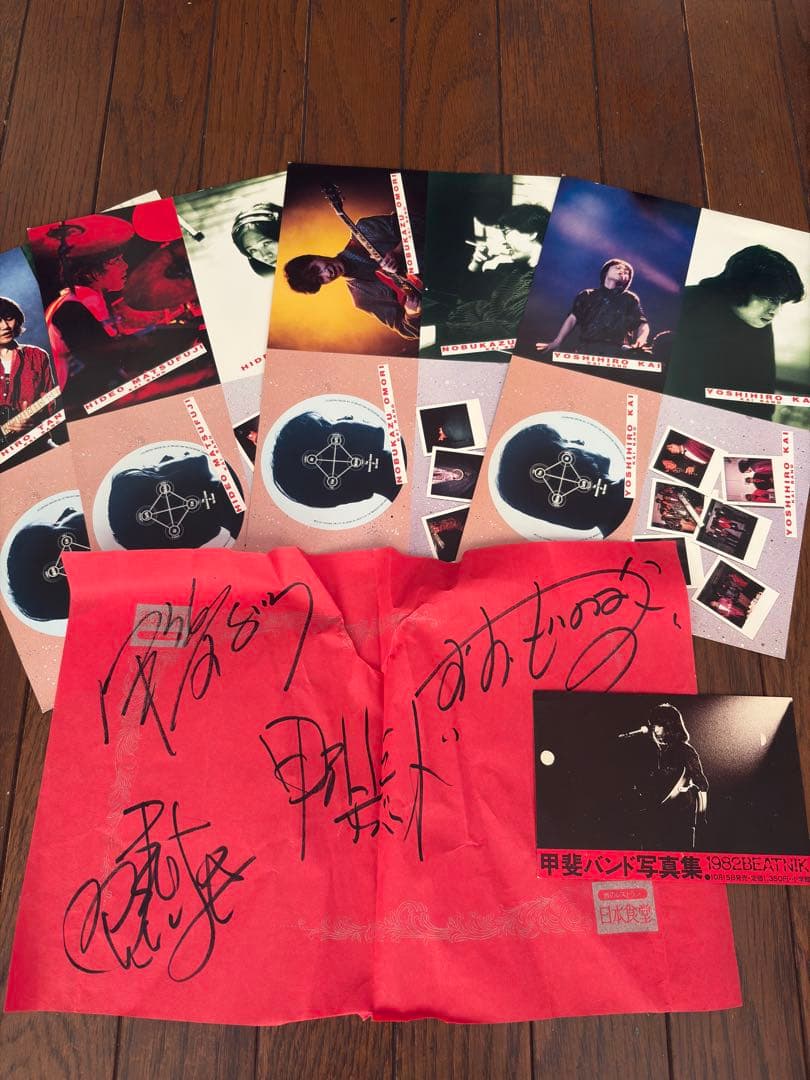 甲斐バンド　サイン　ポストカード(4枚シート)+1枚　まとめ売り 甲斐バンド サイン ポストカード(4枚シート)+1枚 まとめ売り 甲斐