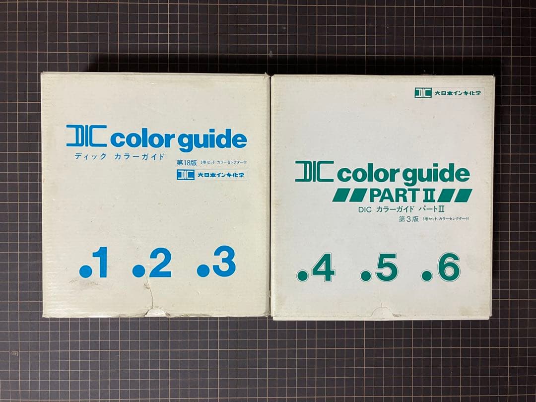 DIC カラーガイド セット 1-3第18版 4-6第4版 DIC カラー