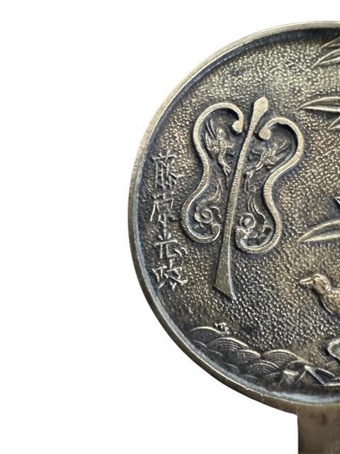 博物館展示品 軍配と竹に雀 藤原光政 江戸時代 和鏡 古鏡