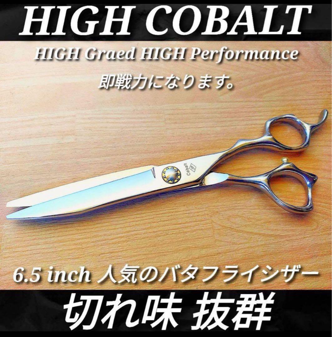 カットシザー切れ味抜群プロ仕様ハサミ☆美理容師&トリマートリミング