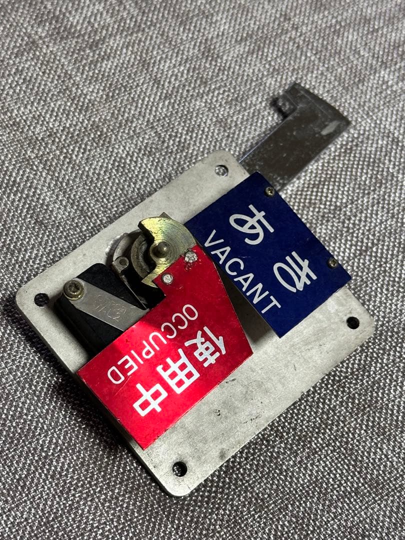 【レア鉄道部品】旧国鉄車両用トイレ用鍵