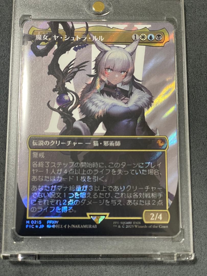 MTG 魔女、ヤ・シュトラ・ルル　サージFOIL