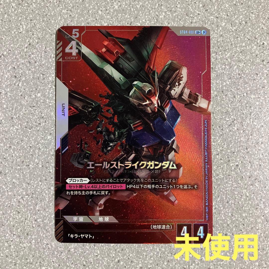 ☆ガンダムカードゲーム☆エールストライクガンダム☆パラレル☆未使用☆β版☆ ガンダムカードゲーム エールストライクガンダム 未使用 β版 ガンダム