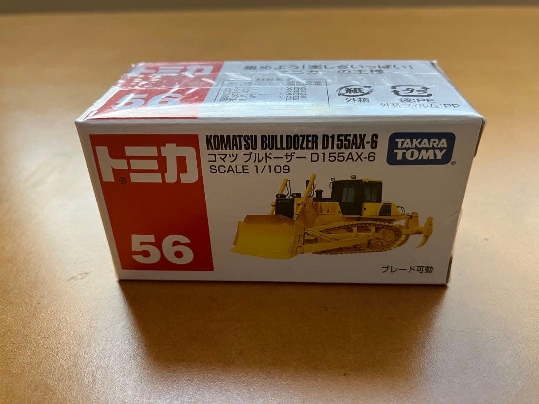 KOMATSU 株主優待重機ミニカーセット　非売品