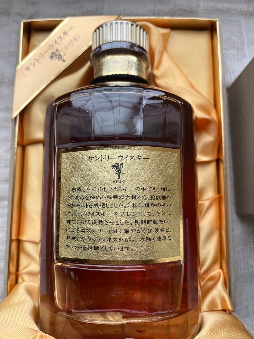 未開封 サントリー ウイスキー 響 古酒 ゴールドラベル